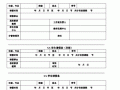 存根请假条模板,假条存根和请假单 