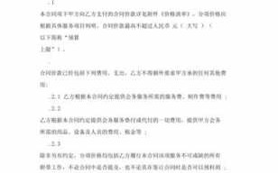 企业会务合同模板（企业会务合同模板下载）