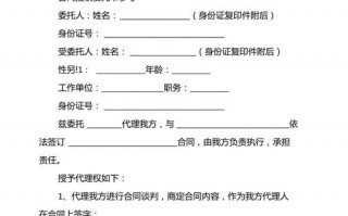 授权委托协议模板下载 授权委托协议模板