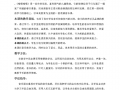 音乐说课教案模板下载 音乐说课教案模板下载