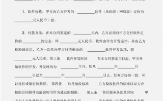 软件开发合作协议书范本-软件开发合作合同模板