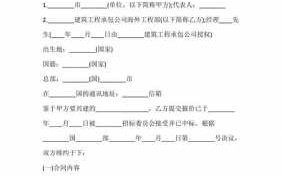 工程材料承包合同 工程材料模板合同