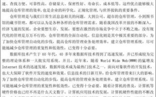 毕业设计使用的原始数据和基本资料怎么写 毕业设计原始凭证模板