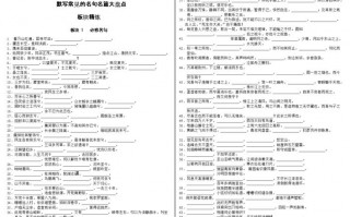 古诗词填字题 写古诗填词的模板