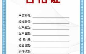  品质合格证明模板「品质合格率检验标准表」