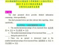 大学六级作文范文-大学六级作文基本模板