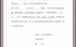 归还借款收条怎么写范本-归还借款收款条模板