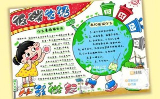 小学生生活绘画作品 小学生生活小报模板