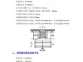 梁板模板交接处（梁板相交处模板怎么计算）