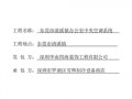 机电资质合同模板图片 机电资质合同模板