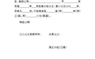 派遣工收入证明模板