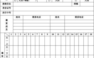 舞蹈班学生档案表模板_舞蹈学校学生档案表