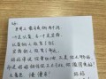 儿子的表扬信怎么发朋友圈