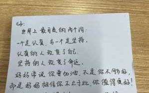 儿子的表扬信怎么发朋友圈