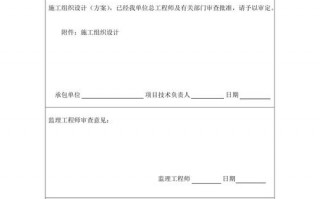 道路工程监理用表模板图片 道路工程监理用表模板