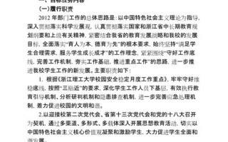  大学目标责任书模板「学院目标责任书」