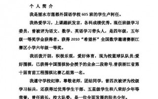  优秀学生简介模板「优秀学生简介怎么写」