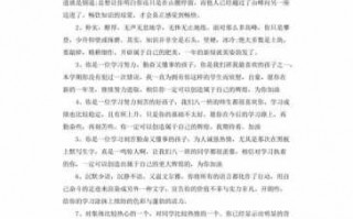 高中老师学期评语 高中老师学终评价模板