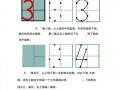 中班写数字格模板_中班写数字格模板怎么写