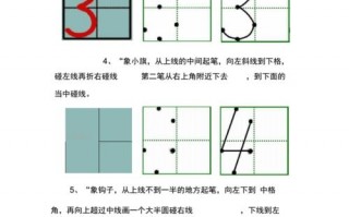 中班写数字格模板_中班写数字格模板怎么写