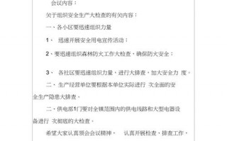  生产会议记录格式模板「生产会议记录内容怎么写」