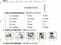  小学全英文试卷模板「小学英语试卷模板免费下载」