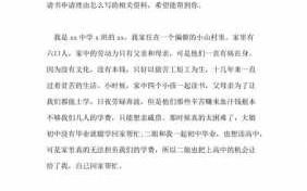 大学生助管申请理由怎么写呀 大学生助管自荐模板