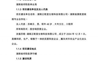 种植基地可行性研究报告-种植业可研报告模板