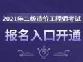 广西助理工程师报名入口官网