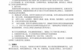  优秀音乐说课教案模板「音乐说课范例」