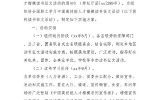 征文活动策划方案怎么做-征文策划书模板