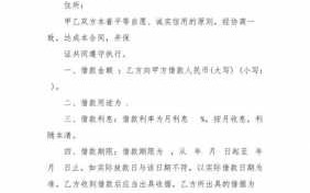  关联公司借款合同模板「关联公司借款相关规定」