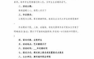  摄影比赛活动策划模板「摄影比赛活动策划模板怎么写」