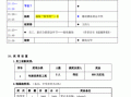 尾牙宴抽奖活动策划方案 尾牙宴抽奖模板