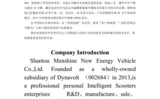 英文公司简介模板免费下载（英文公司简介中常用的表达）