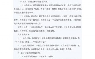 科技公司工作计划模板怎么写