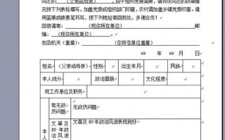 落户政审材料模板,政审户籍证明怎么开 