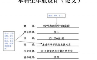 论文设计方案模板6,论文设计方案模板 