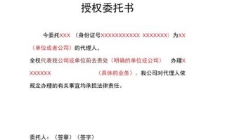 多人授权委托书模板下载-多人授权委托书模板下载