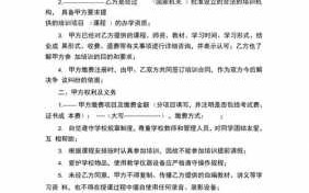 公司签培训协议模板_公司安排培训签的协议