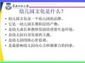 和美幼儿园文化特色方案 幼儿园特色文化介绍ppt模板下载