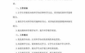 科学课导入语模板（小学科学课导入语优秀案例）