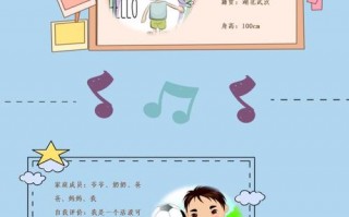 宝宝自我介绍怎么写幼儿园 幼儿宝宝自我介绍模板