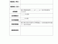 设计费请款报告 设计费报告模板