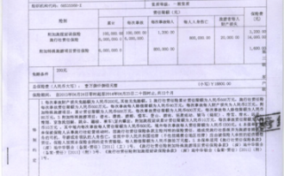 旅行社保险期间是几年 旅行社保单模板