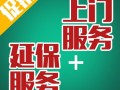  上门服务费模板「上门服务加收费用」