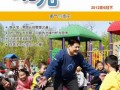 幼儿教育专刊