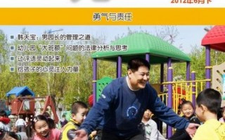 幼儿教育专刊