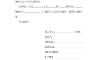 论文录取证明模板,论文录用证明作为评职称依据 