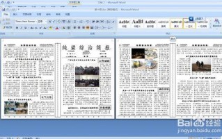 wps杂志模板_wps怎么做报刊